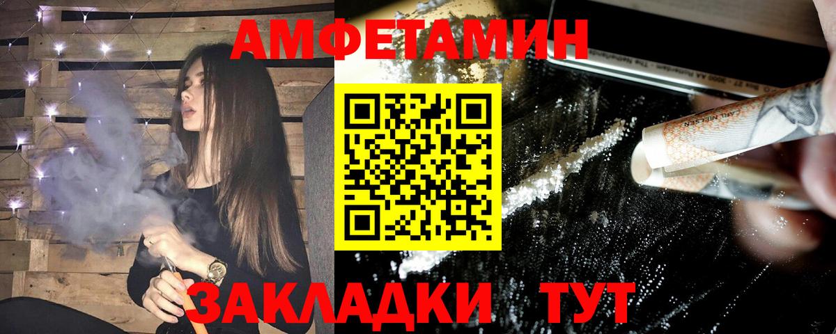 АМФЕТАМИН  Amphetamine 98%  Вход с VPN  Камышин 