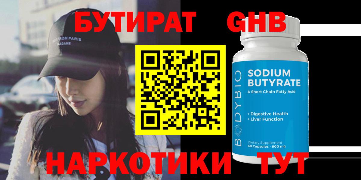 Камышин  Бутират оксана  Вход с VPN 