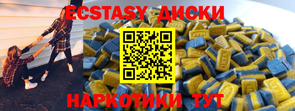 ЭКСТАЗИ 99% Камышин