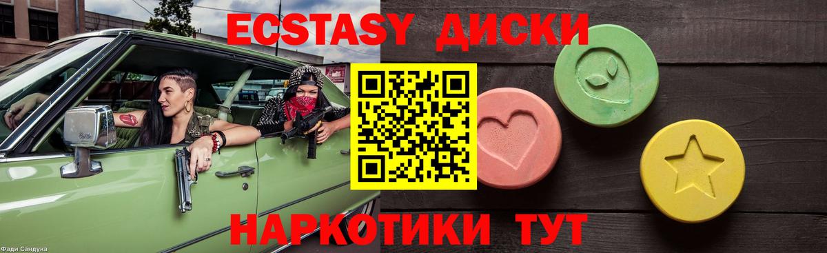 Ecstasy 280 MDMA  ЭКСТАЗИ 250 мг  Вход с VPN  Экстази  Камышин 