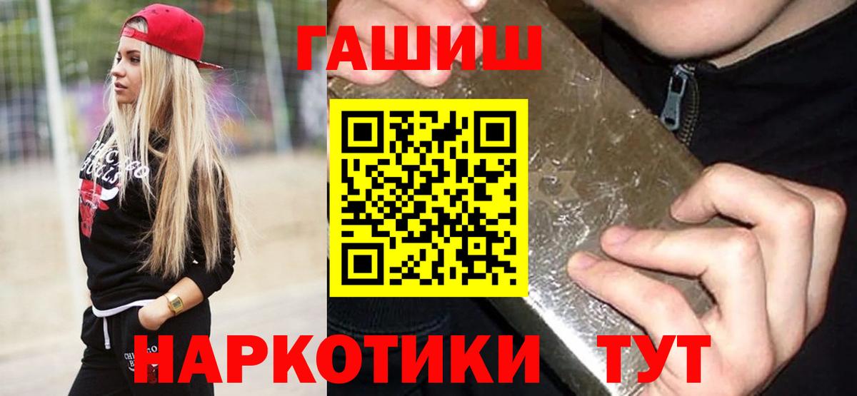 Камышин  ГАШИШ хэш  ГАШИШ Premium  Вход с VPN 