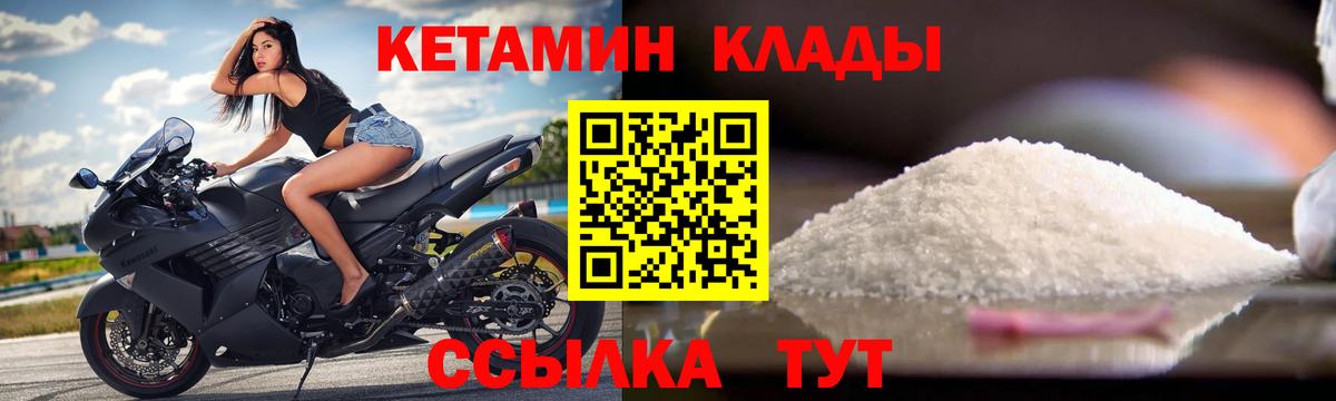 Камышин  КЕТАМИН ketamine  Вход с VPN  Кетамин ketamine 