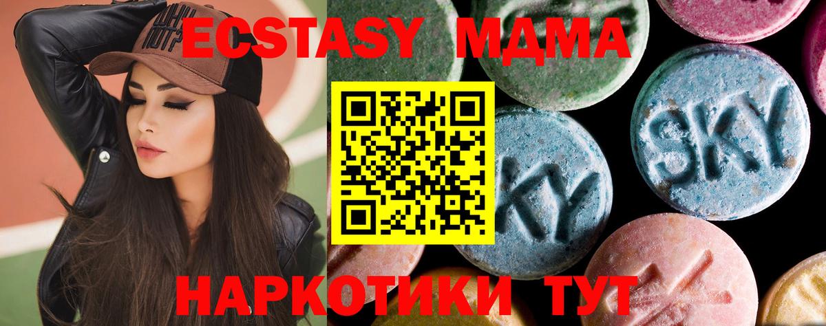 Камышин  МДМА Molly  Вход с VPN 