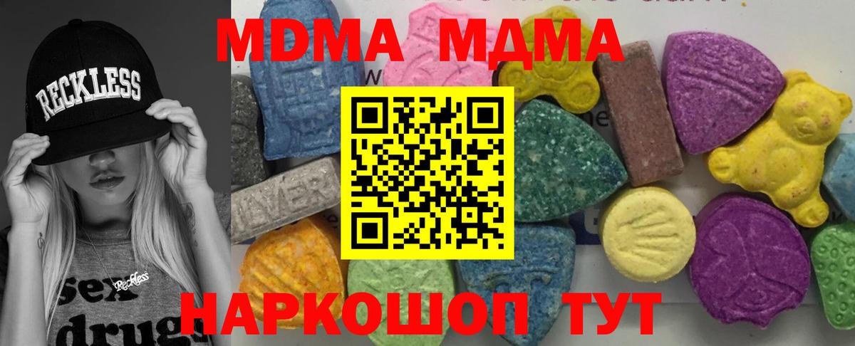 MDMA VHQ Камышин