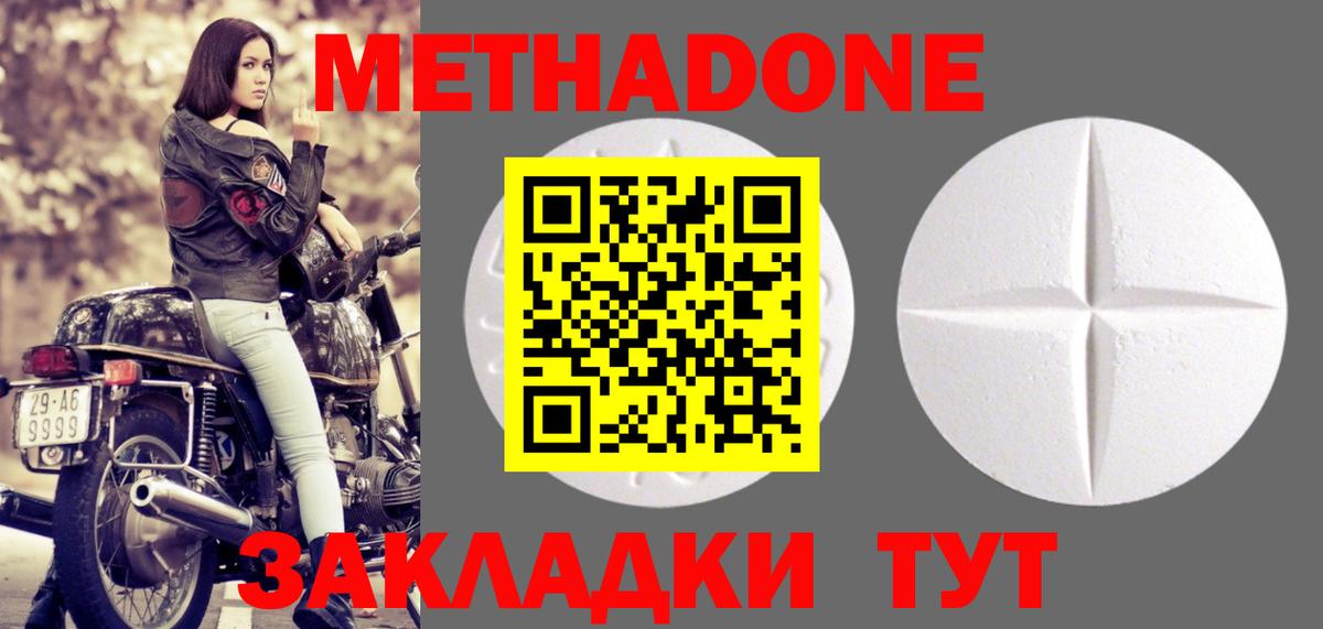 Метадон кристалл  Вход с VPN  Метадон белоснежный  Камышин 